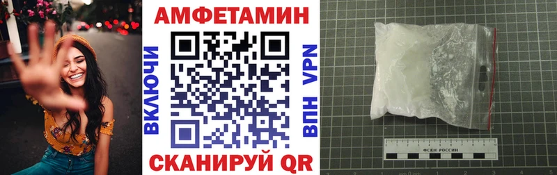 АМФЕТАМИН 98%  Купить закладки  Белоозёрский 