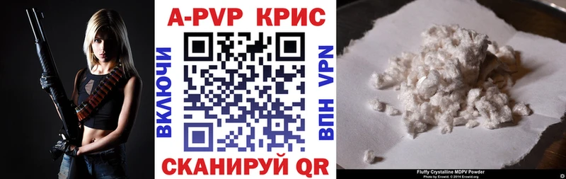 Купить  Белоозёрский  A PVP крисы CK 