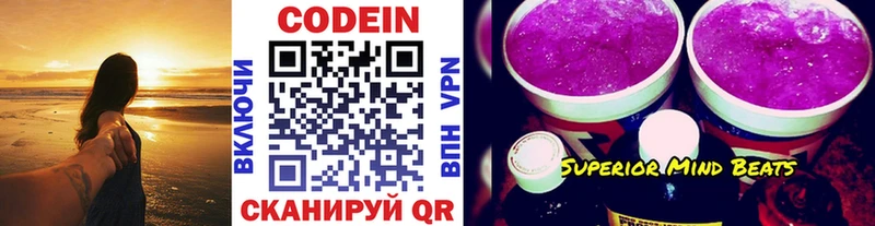 Купить где  Белоозёрский  Кодеин напиток Lean (лин) 