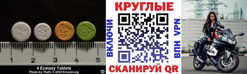 Экстази MDMA  Купить закладки  Белоозёрский 